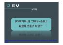 교육행정의 이해 O 7페이지
