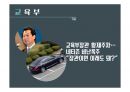 교육행정의 이해 O 8페이지
