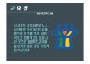 교육행정의 이해 O 10페이지