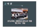 교육행정의 이해 O 13페이지