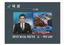 교육행정의 이해 O 14페이지