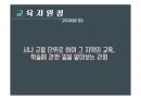교육행정의 이해 O 15페이지
