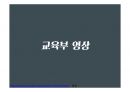 교육행정의 이해 O 19페이지