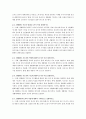 생체공통문항 O 2페이지