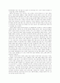 [독후감, 서평] 스포츠 속에 과학이 쏙쏙 02 _ 손영운, 김은선 저 4페이지