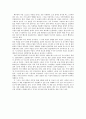 [독후감, 서평] 스포츠 속에 과학이 쏙쏙 02 _ 손영운, 김은선 저 5페이지
