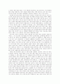[독후감, 서평] 스포츠 속에 과학이 쏙쏙 01 _ 손영운, 김은선 저 2페이지