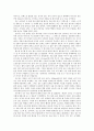 [독후감, 서평] 스포츠 속에 과학이 쏙쏙 01 _ 손영운, 김은선 저 4페이지