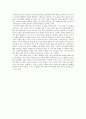 [독후감, 서평] 스포츠 속에 과학이 쏙쏙 01 _ 손영운, 김은선 저 5페이지