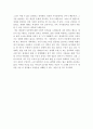 [독후감] 마이클 샌델(Michael Sandel)의 를 읽고 2페이지