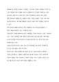 빈곤의 해결방안 (빈곤의 특징, 일자리 창출) 2페이지