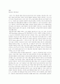 [사회과학] 학습자의 개인차  1페이지