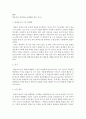 [사회과학] 학습자의 개인차  2페이지