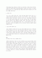 [사회과학] 학습자의 개인차  3페이지