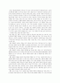 [사회과학] 학습자의 개인차  4페이지