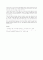 [사회과학] 학습자의 개인차  5페이지