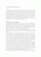 보육교사의 윤리의식에 대해서 서술 1페이지