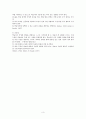 [심리] 학습에서의 자신감과 만족감의 의미 (자신감 (Confidence), 만족감 (Satisfaction)) 3페이지