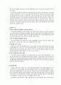 한국인의 의식구조 장단점과 선교현장에서의 적용 (질서의식이 없는 이유, 질서의식이 없음으로 인해 나타나는 결과) 4페이지