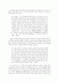 공자(孔子) : 무엇을 말했기에 가장 앞에 놓이는 것일까? (공자, 정치의 의미, 공자의 이상상 정의, 교화의 목적) 2페이지
