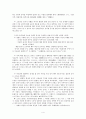 공자(孔子) : 무엇을 말했기에 가장 앞에 놓이는 것일까? (공자, 정치의 의미, 공자의 이상상 정의, 교화의 목적) 4페이지