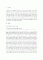 [사회복지행정론] 환경문제가 사회복지와 어떤 관계가 있는지 설명하고,  우리사회의 환경문제해결을 위하여 본인이 생각하고 있는 대안을 제시해 보시오 (환경문제와 사회복지) 2페이지