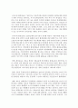 [사회복지행정론] 환경문제가 사회복지와 어떤 관계가 있는지 설명하고,  우리사회의 환경문제해결을 위하여 본인이 생각하고 있는 대안을 제시해 보시오 (환경문제와 사회복지) 5페이지