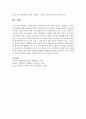 [사회복지행정론] 환경문제가 사회복지와 어떤 관계가 있는지 설명하고,  우리사회의 환경문제해결을 위하여 본인이 생각하고 있는 대안을 제시해 보시오 (환경문제와 사회복지) 6페이지