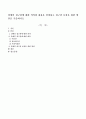 [사회과학] 장애인 접근권에 대한 의의와 내용을 설명하고 접근권 보장을 위한 방안을 기술 1페이지