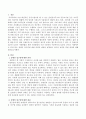 [사회과학] 장애인 접근권에 대한 의의와 내용을 설명하고 접근권 보장을 위한 방안을 기술 2페이지