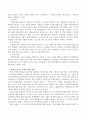[사회과학] 장애인 접근권에 대한 의의와 내용을 설명하고 접근권 보장을 위한 방안을 기술 3페이지