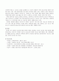 [사회과학] 장애인 접근권에 대한 의의와 내용을 설명하고 접근권 보장을 위한 방안을 기술 4페이지