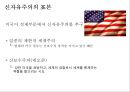 코스모폴리타니즘에 대한 고찰 5페이지