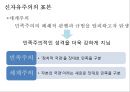 코스모폴리타니즘에 대한 고찰 6페이지