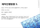 인쇄광고제작계획서,기획안 8페이지
