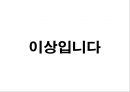 인쇄광고제작계획서,기획안 10페이지