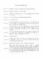 [영미희곡의 이해]  감상문으로 인터뷰식의 감상문입니다 - 오이디푸스를 만나다 2페이지