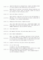 [영미희곡의 이해]  감상문으로 인터뷰식의 감상문입니다 - 오이디푸스를 만나다 3페이지