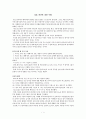 Understanding the Diffusion of Integrated Marketing Communications 2페이지