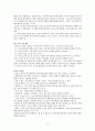 Understanding the Diffusion of Integrated Marketing Communications 3페이지