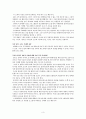 Understanding the Diffusion of Integrated Marketing Communications 4페이지