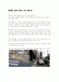 [기사작성예문] 기사작성실습 - 2010 남아공월드컵, 하나 된 한국, 둘로 나뉜 부산 & 올바른 길로 인도(人道) 하소서
 2페이지