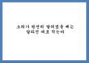 [글쓰기 사보제작실습] 소리가 완전히 달려졌을 때는 달라진 대로 적는다.ppt 1페이지