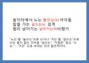 [글쓰기 사보제작실습] 소리가 완전히 달려졌을 때는 달라진 대로 적는다.ppt 3페이지