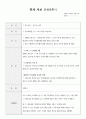 표로 도식화된 깔끔한 취재계획서! 학과사보 제작시 작성한 취재계획서 1페이지