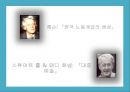 톰슨의 노동계급의 형성 & 홀과 화넬의 대중예술 1페이지