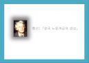 톰슨의 노동계급의 형성 & 홀과 화넬의 대중예술 2페이지