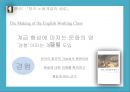 톰슨의 노동계급의 형성 & 홀과 화넬의 대중예술 3페이지