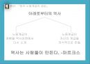톰슨의 노동계급의 형성 & 홀과 화넬의 대중예술 5페이지