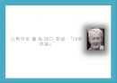 톰슨의 노동계급의 형성 & 홀과 화넬의 대중예술 6페이지
